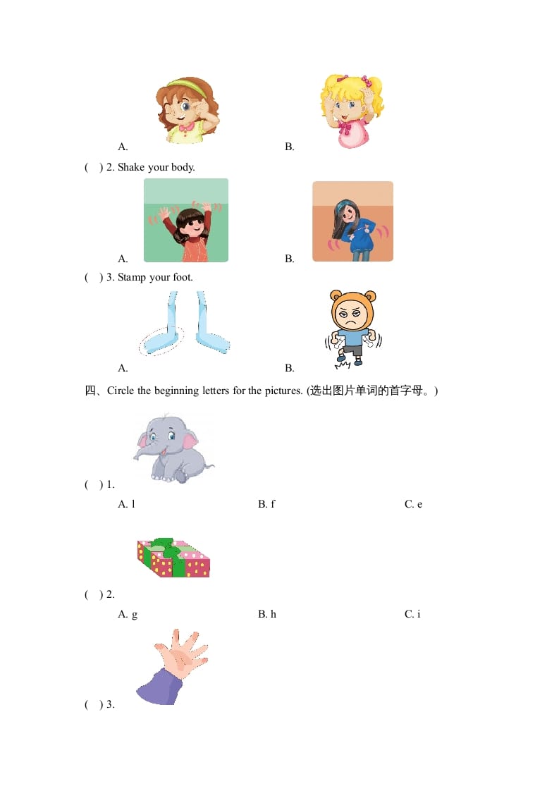 图片[2]-三年级英语上册Unit3_B_Let’s_learn同步习题(4)（人教版一起点）-淘课榜