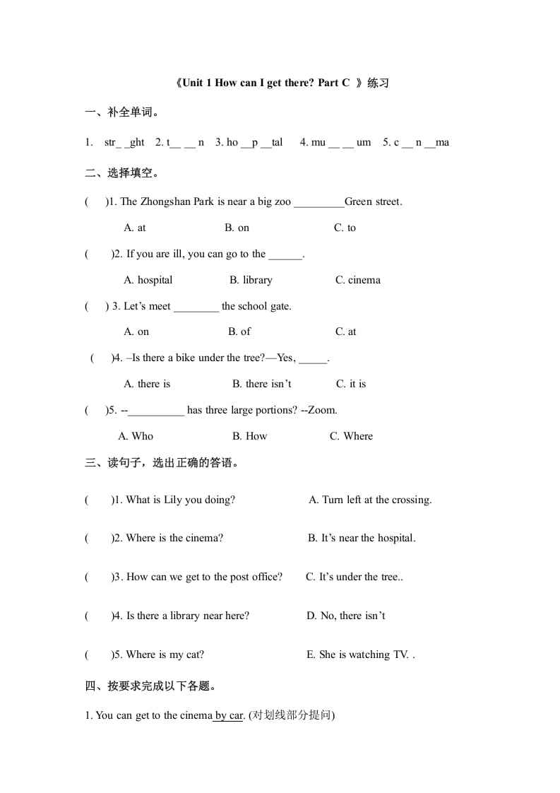 六年级英语上册Unit1howcanigettherepartc人教（PEP)（秋）（人教版PEP）-淘课榜