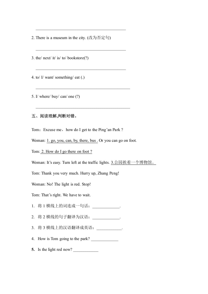 图片[2]-六年级英语上册Unit1howcanigettherepartc人教（PEP)（秋）（人教版PEP）-淘课榜