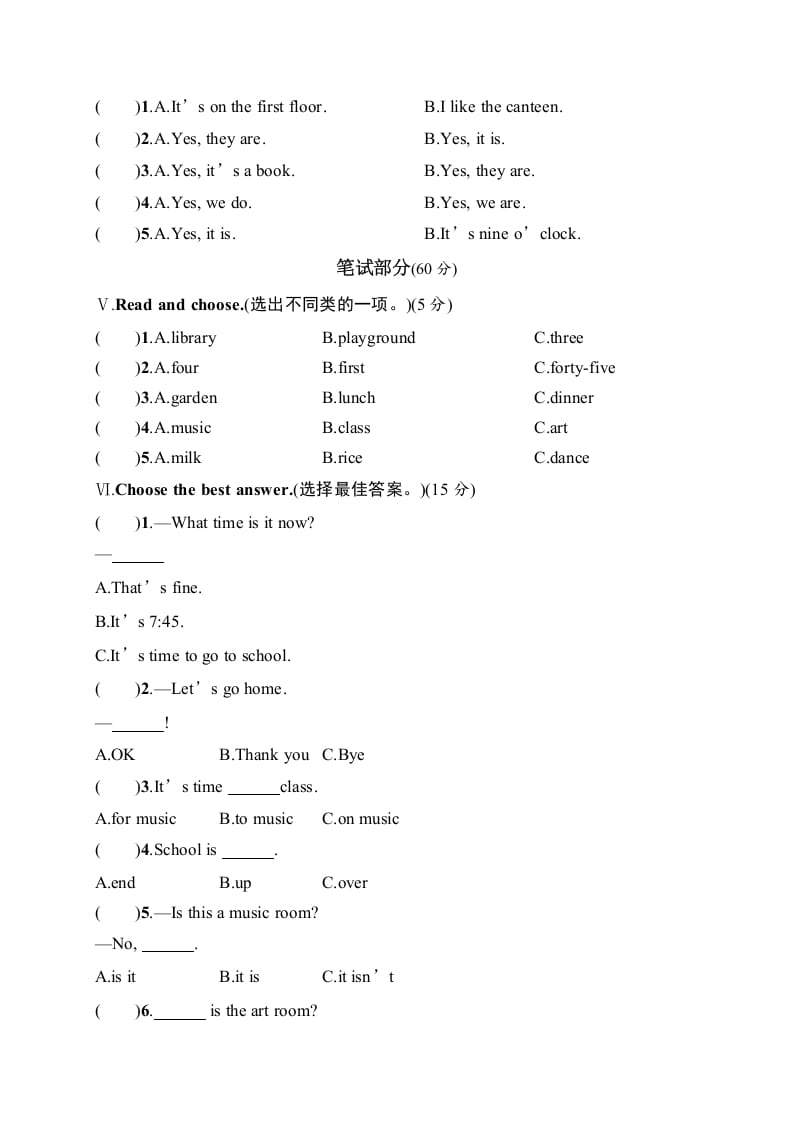 图片[2]-四年级英语下册月考评价测试卷1-淘课榜