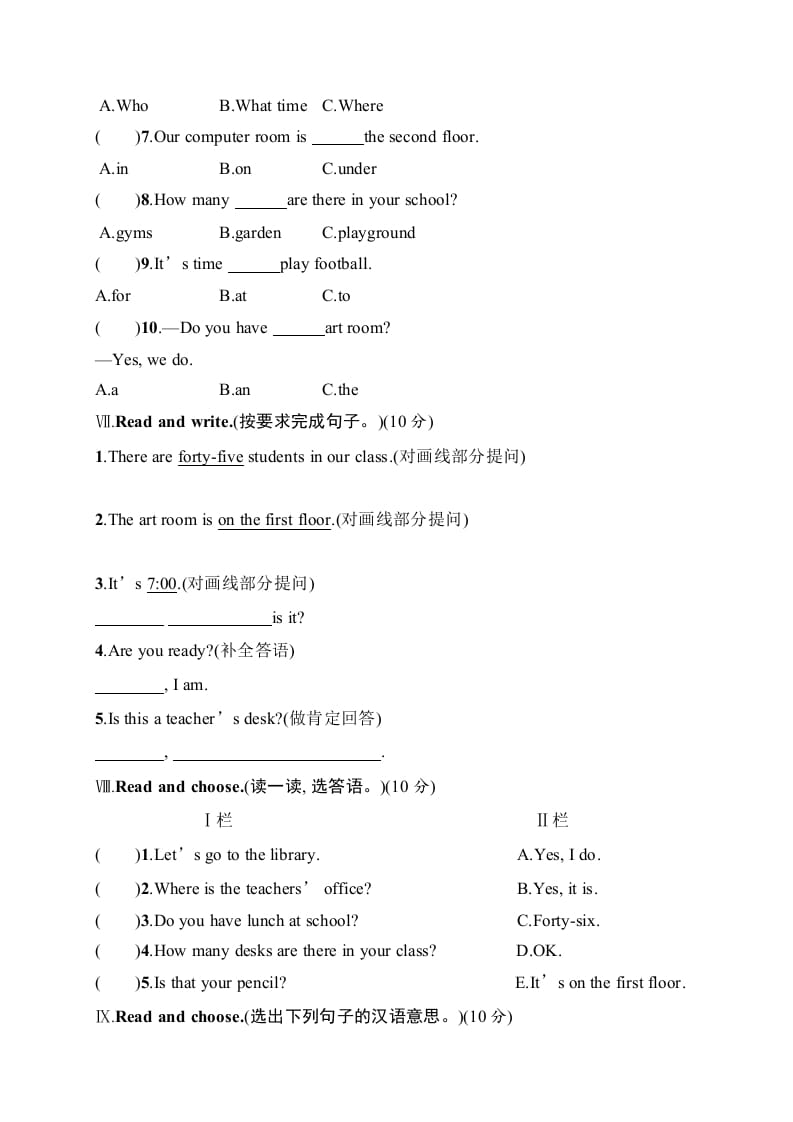 图片[3]-四年级英语下册月考评价测试卷1-淘课榜