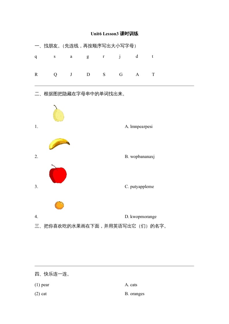 一年级英语上册Unit6_Lesson3课时训练（人教一起点）-淘课榜