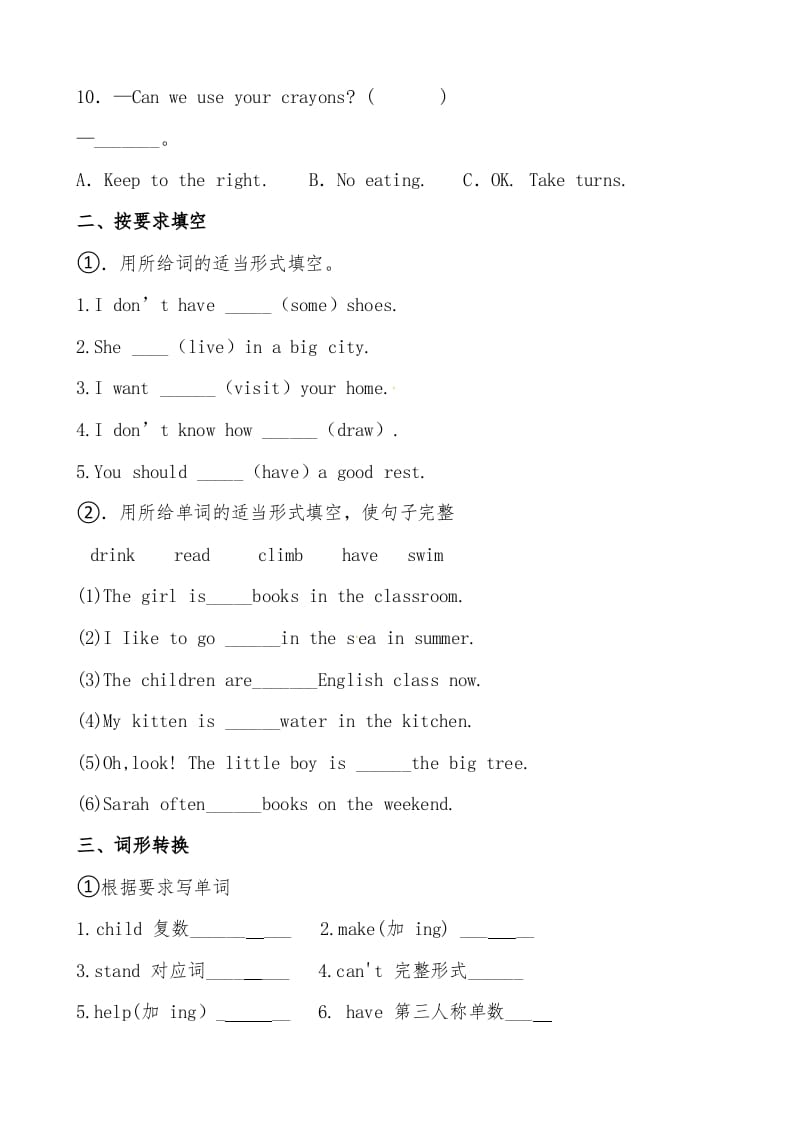 图片[2]-五年级数学下册人教PEP版英语期末提分必刷卷（三）（有答案）-淘课榜