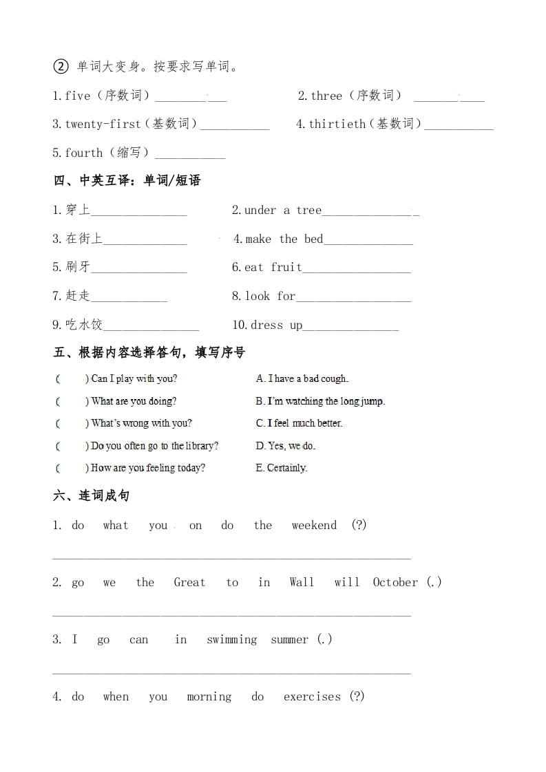 图片[3]-五年级数学下册人教PEP版英语期末提分必刷卷（三）（有答案）-淘课榜