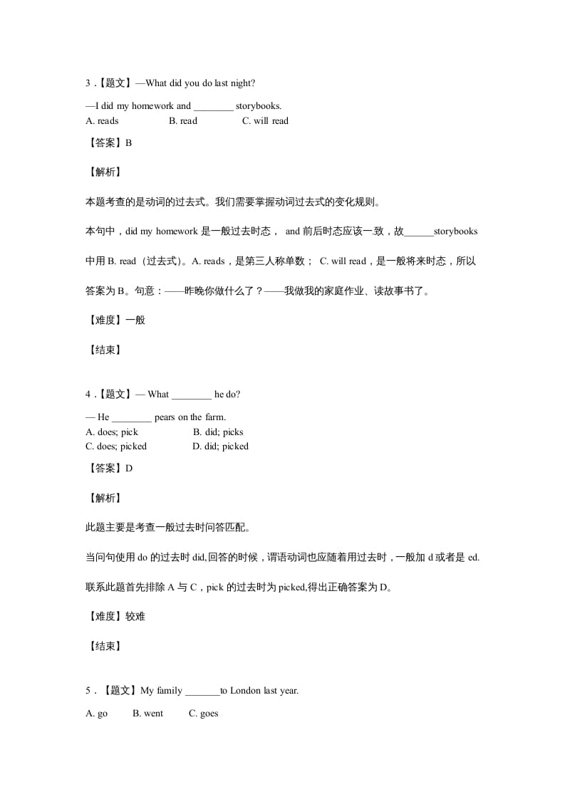 图片[3]-六年级英语上册开学测试卷2（人教版一起点）-淘课榜