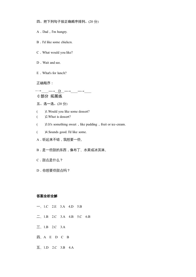图片[2]-五年级英语上册Unit3WhatwouldyoulikePartA练习及答案(2)（人教版PEP）-淘课榜