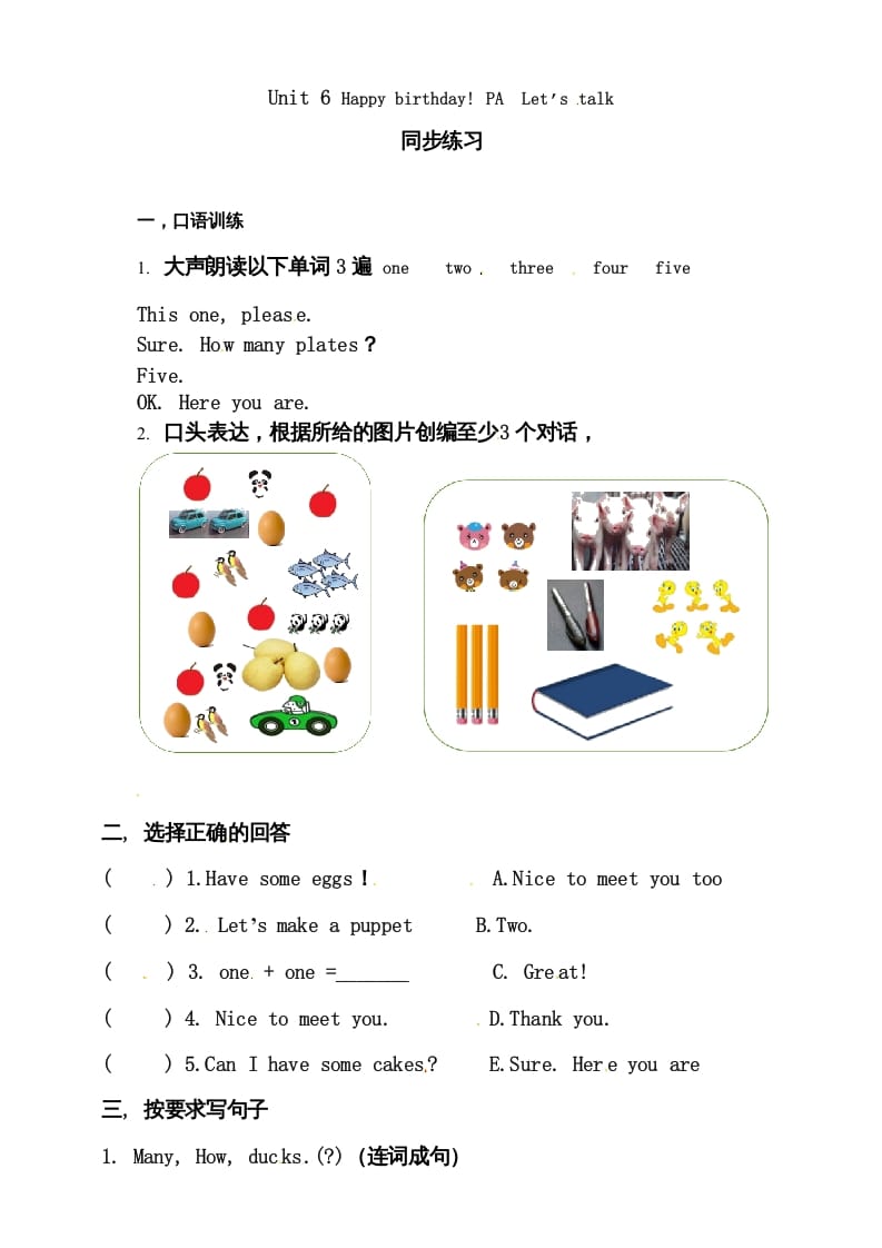 三年级英语上册Unit6Happybirthday!PALet’stalk练习（人教PEP）-淘课榜