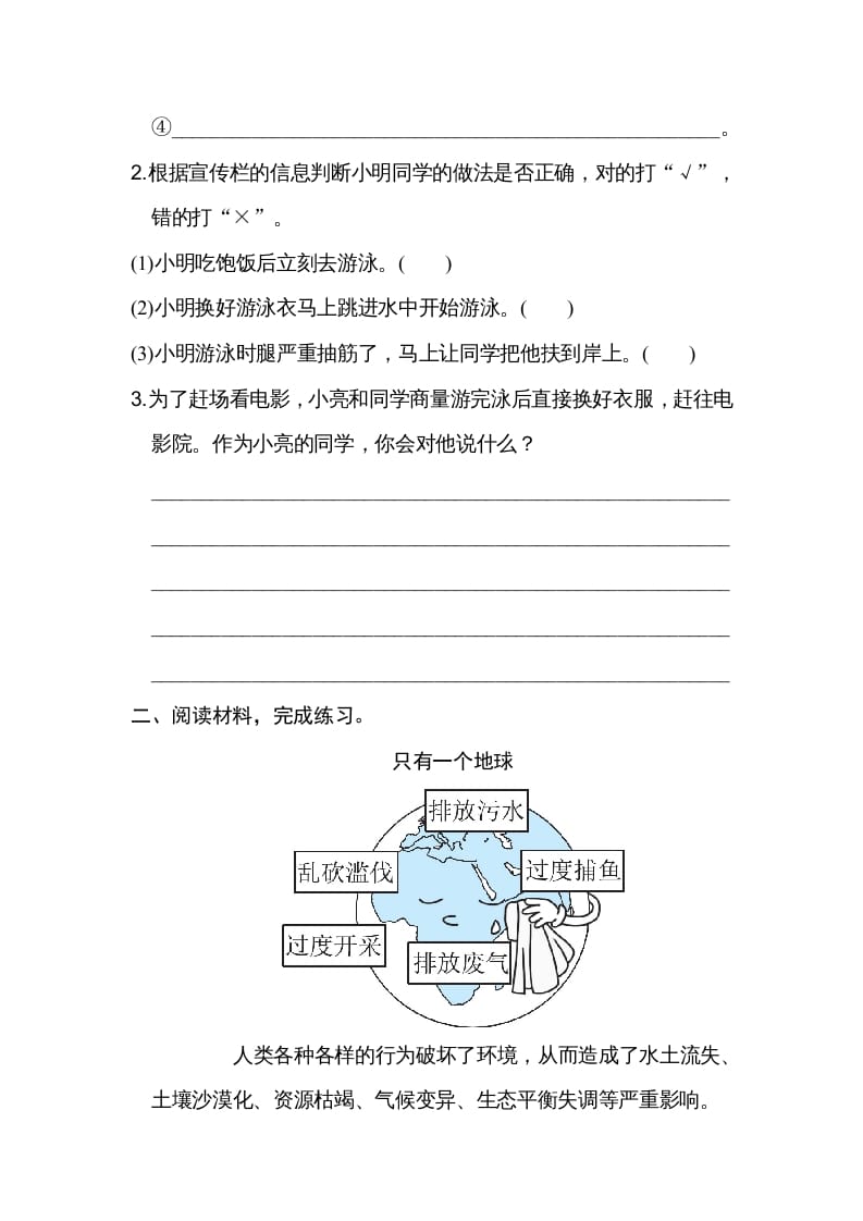 图片[2]-六年级语文上册第五、六单元非连续性文本阅读（部编版）-淘课榜