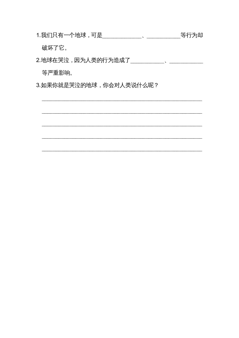图片[3]-六年级语文上册第五、六单元非连续性文本阅读（部编版）-淘课榜