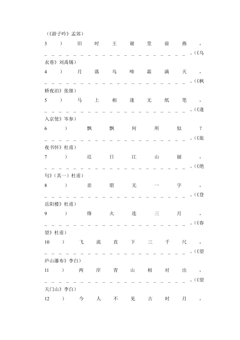 图片[2]-六年级语文上册（期末测试）(8)（部编版）-淘课榜