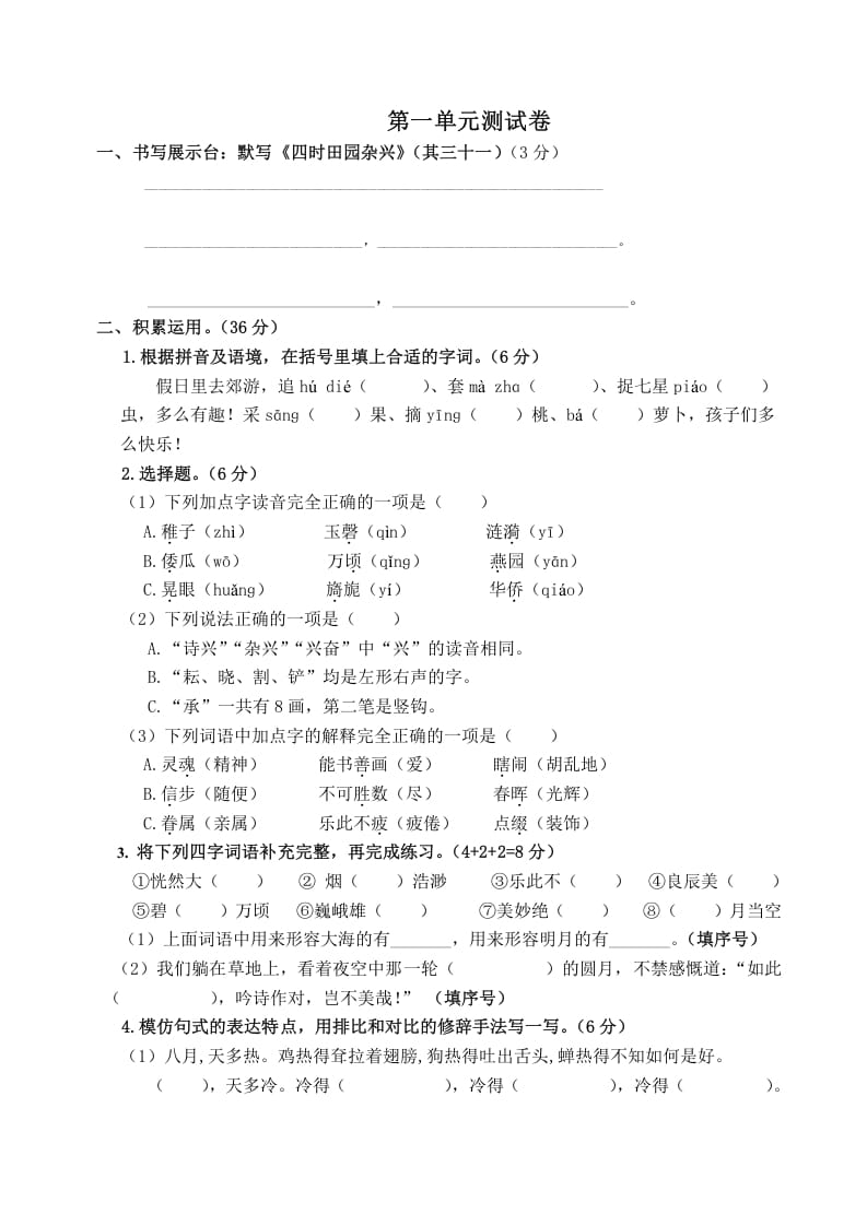 五年级数学下册第一单元测试卷（单元测试）--淘课榜