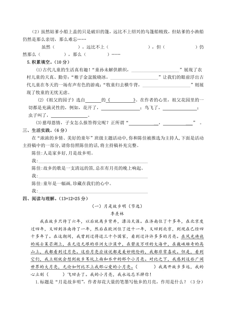 图片[2]-五年级数学下册第一单元测试卷（单元测试）--淘课榜