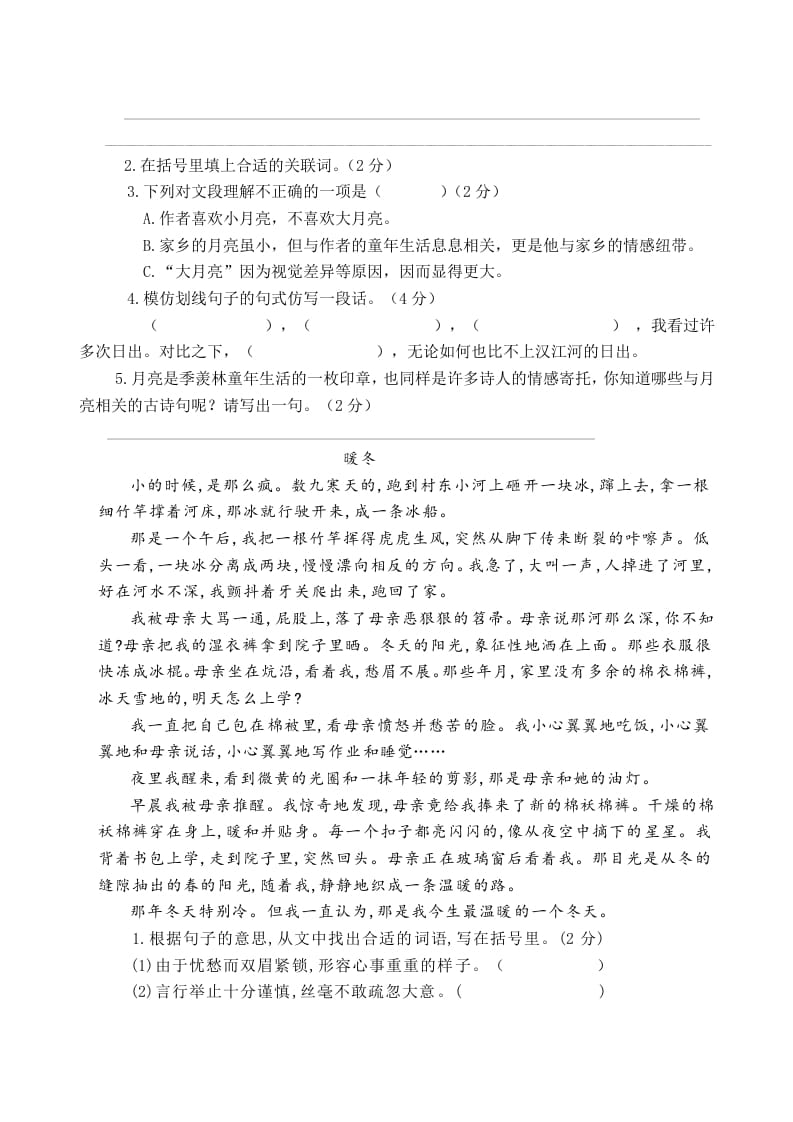 图片[3]-五年级数学下册第一单元测试卷（单元测试）--淘课榜