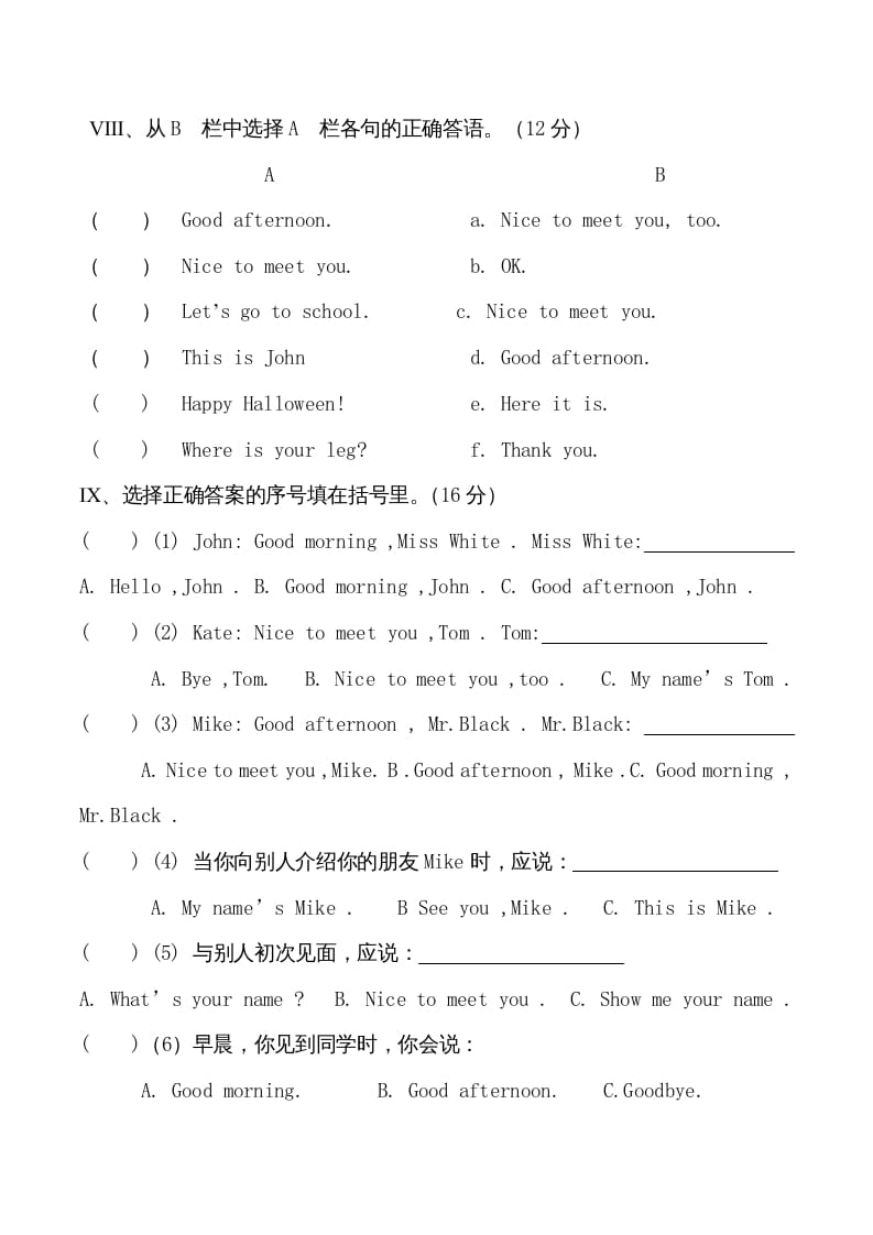 图片[3]-三年级英语上册单元测试-Unit2-无答案（人教PEP）-淘课榜