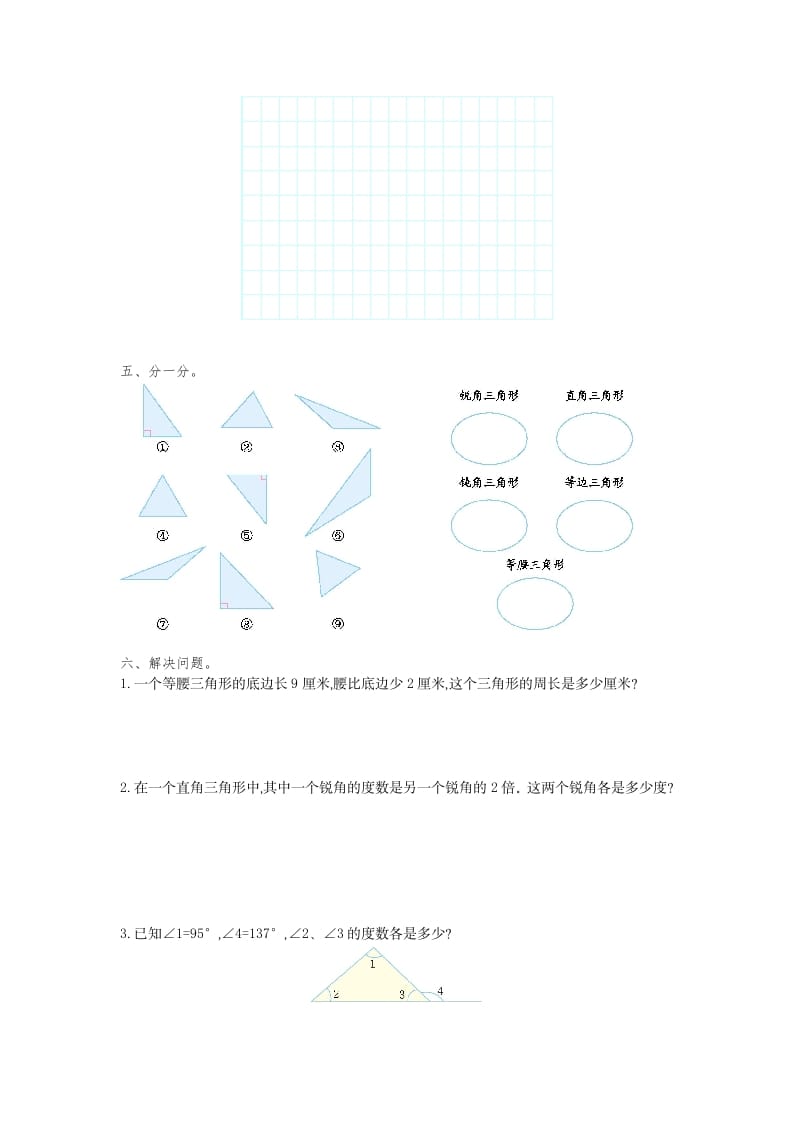 图片[2]-四年级数学下册第五单元检测（1）-淘课榜