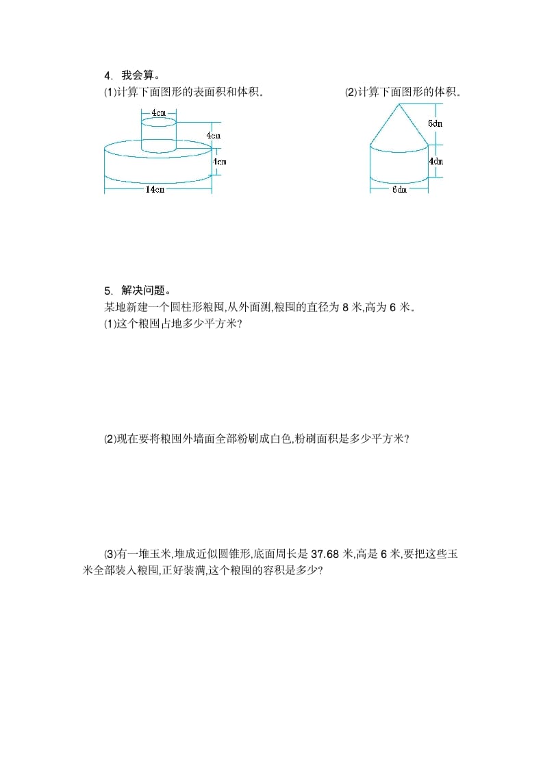 图片[2]-六年级数学下册第三单元检测卷（2）-淘课榜