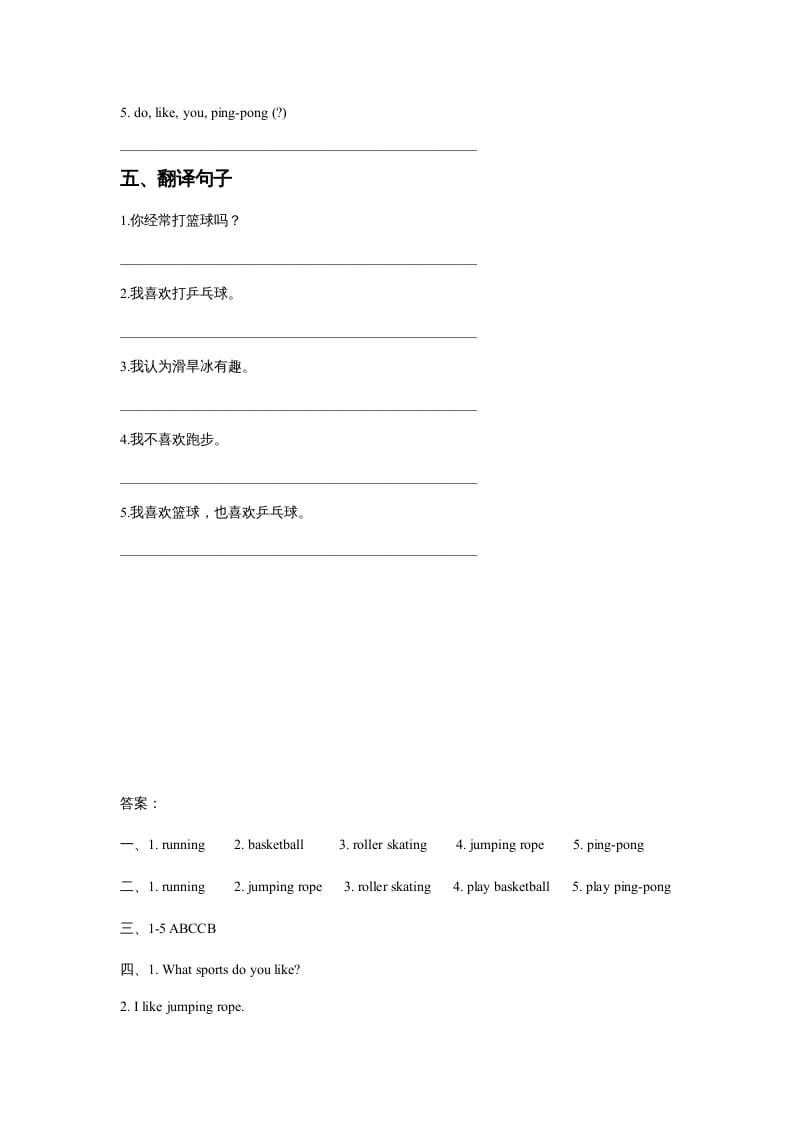 图片[3]-四年级英语上册Unit1SportandGamesLesson1同步练习3（人教版一起点）-淘课榜