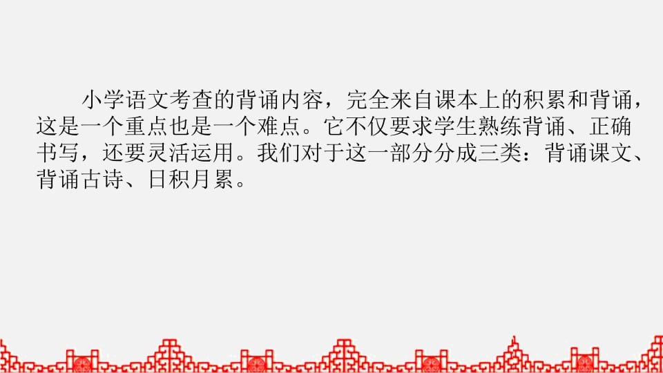 图片[2]-五年级语文上册积累背诵专项复习（部编版）-淘课榜