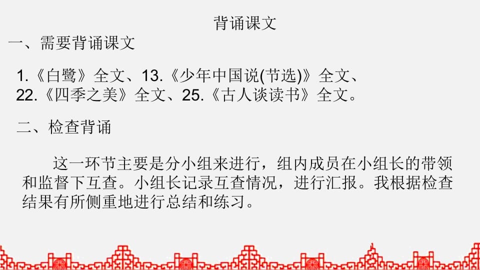 图片[3]-五年级语文上册积累背诵专项复习（部编版）-淘课榜