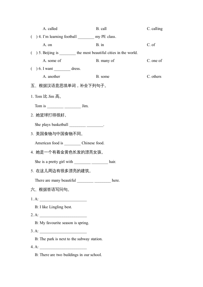 图片[2]-六年级英语上册Unit2_单元测试卷（人教版一起点）-淘课榜