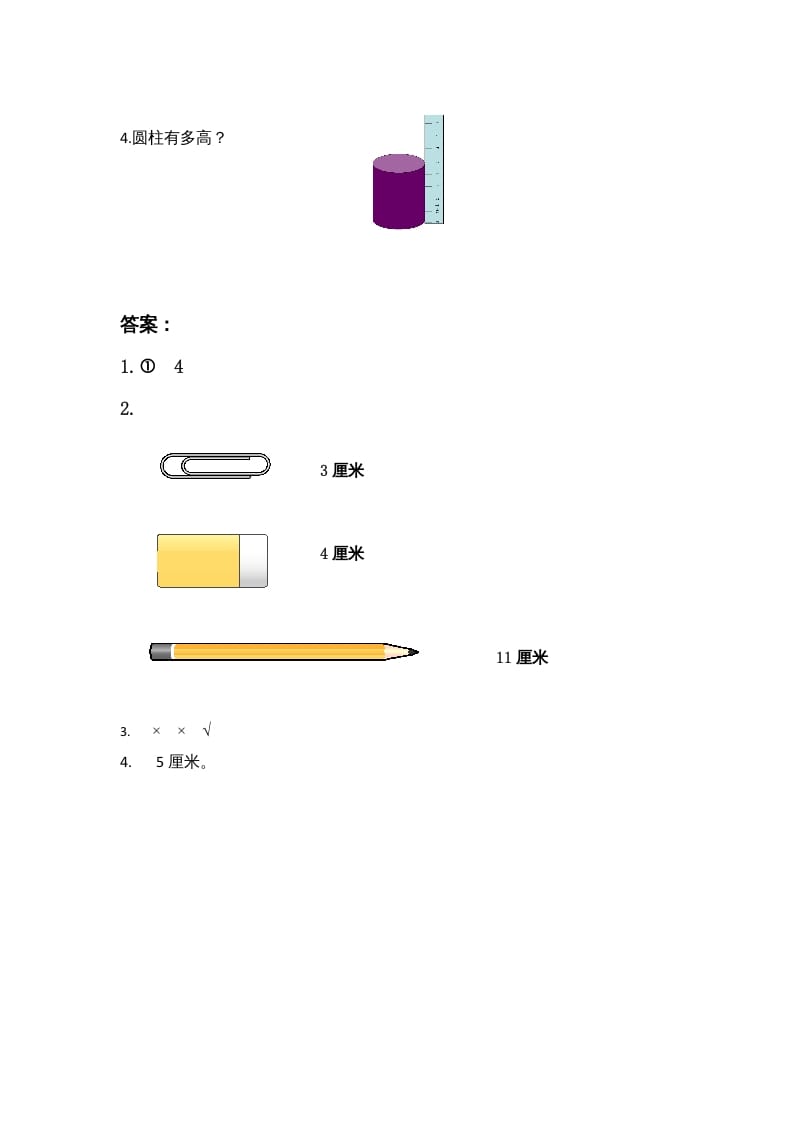 图片[2]-二年级数学上册6.2课桌有多长（北师大版）-淘课榜