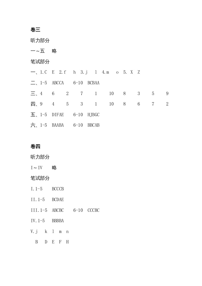 图片[2]-三年级英语上册答案（人教PEP）-淘课榜