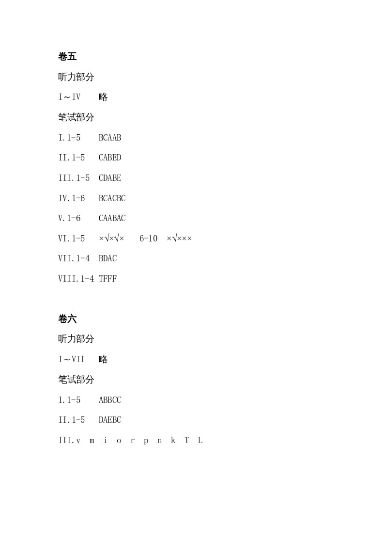 图片[3]-三年级英语上册答案（人教PEP）-淘课榜