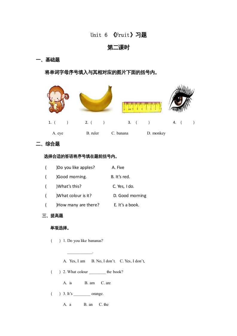 一年级英语上册Unit6习题(8)（人教一起点）-淘课榜