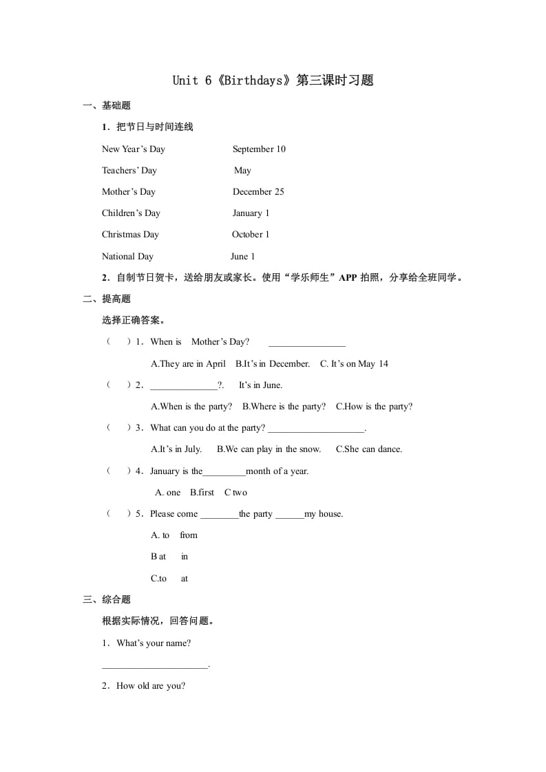 三年级英语上册Unit6习题第3课时（人教版一起点）-淘课榜
