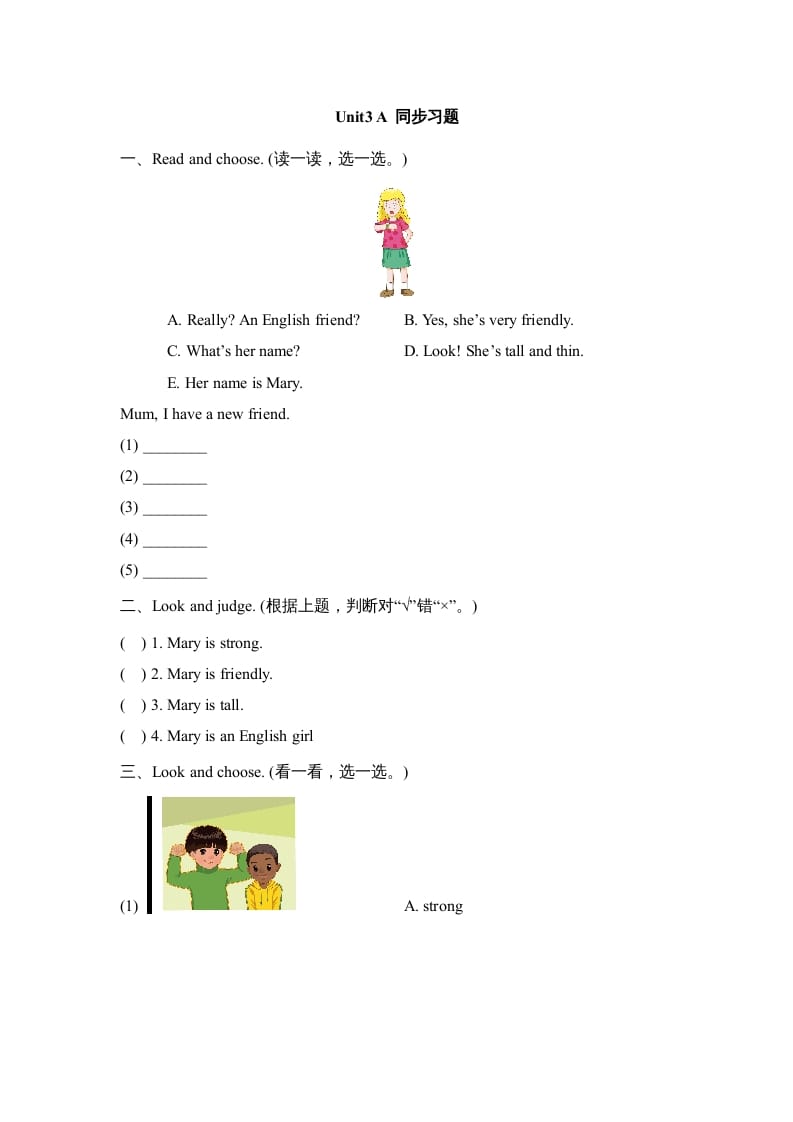 四年级英语上册Unit3_A_同步习题（人教版一起点）-淘课榜