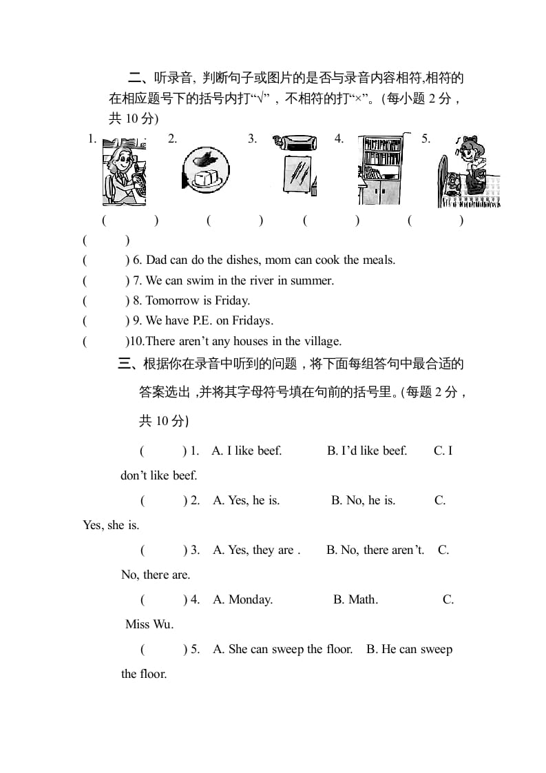 图片[2]-五年级英语上册期末测试卷质量检测3丨（人教版PEP）-淘课榜