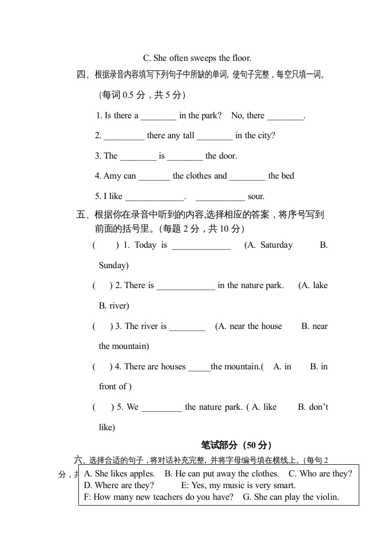 图片[3]-五年级英语上册期末测试卷质量检测3丨（人教版PEP）-淘课榜