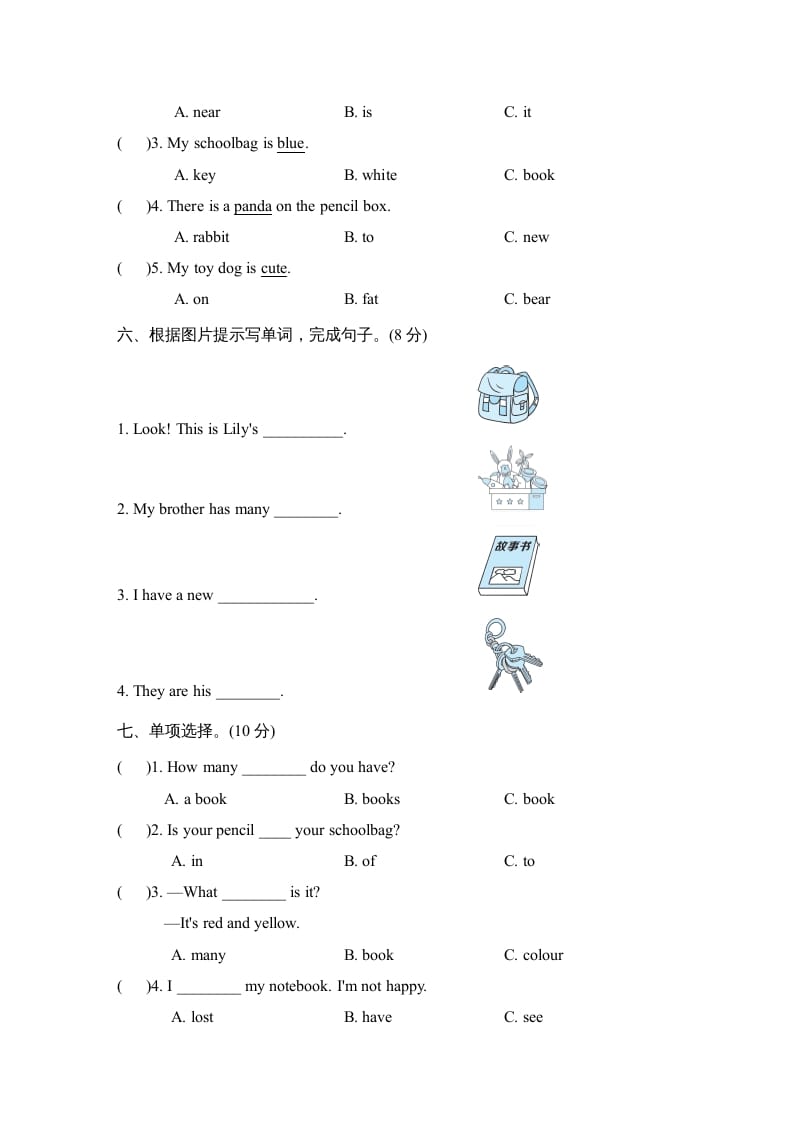 图片[3]-四年级英语上册Unit2单元知识梳理卷（人教PEP）-淘课榜