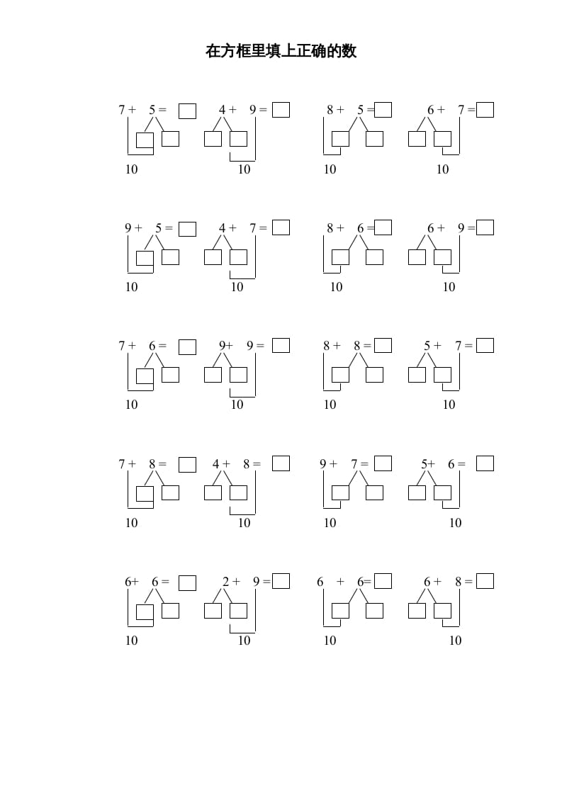 一年级数学上册专题训练—在方框里填上正确的数（苏教版）-淘课榜