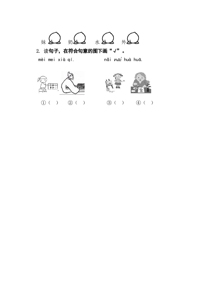 图片[2]-二年级语文上册9aieiui（部编）-淘课榜