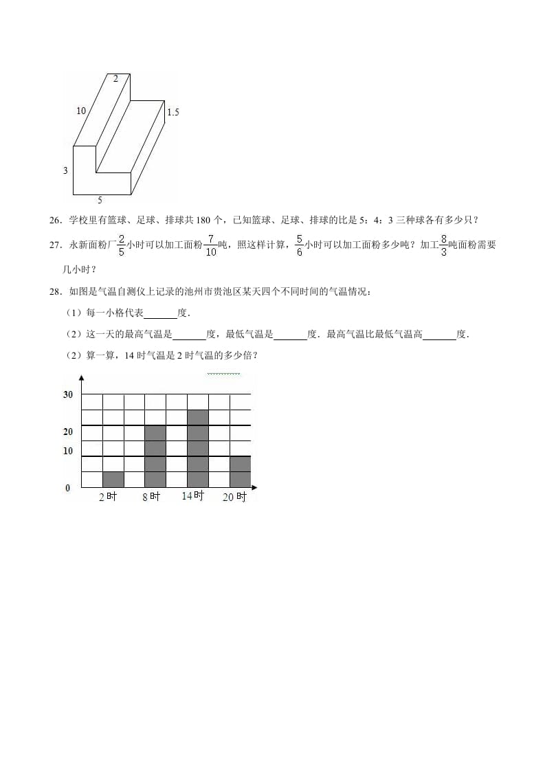 图片[3]-六年级数学下册小升初模拟试题（7）苏教版（含解析）-淘课榜