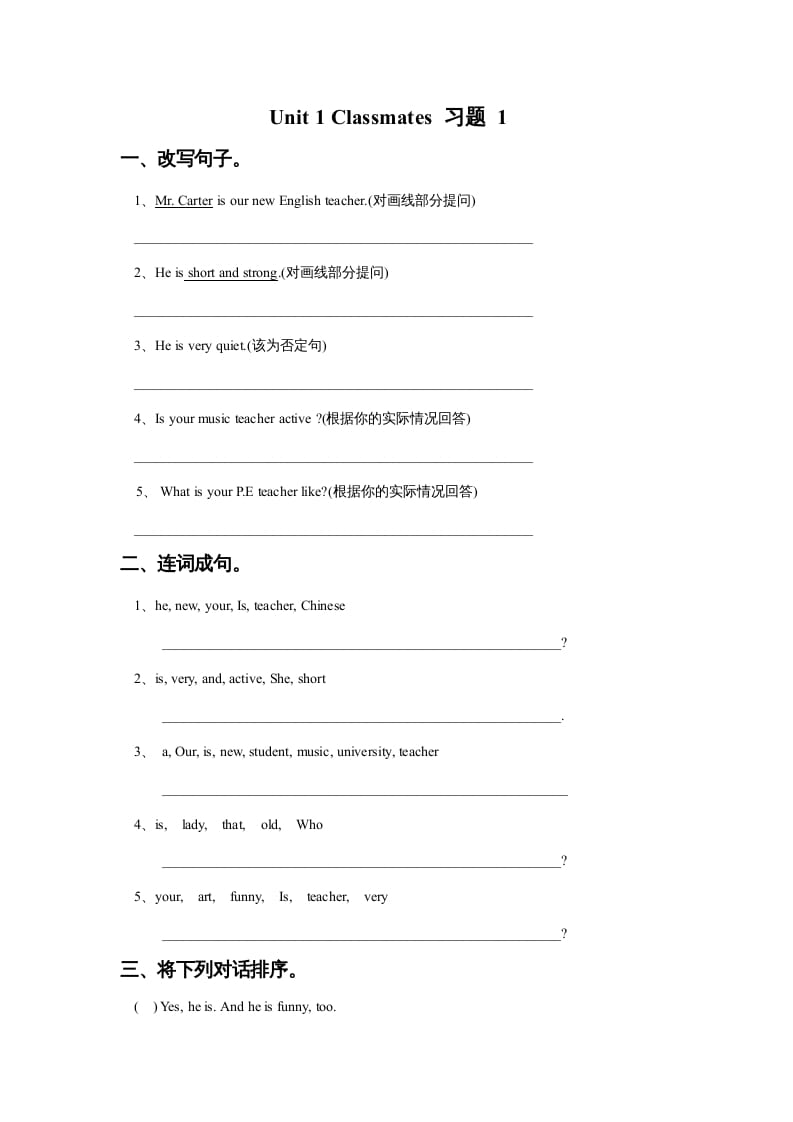 五年级英语上册Ｕｎｉｔ１Ｃｌａｓｓｍａｔｅｓ习题1（人教版一起点）-淘课榜