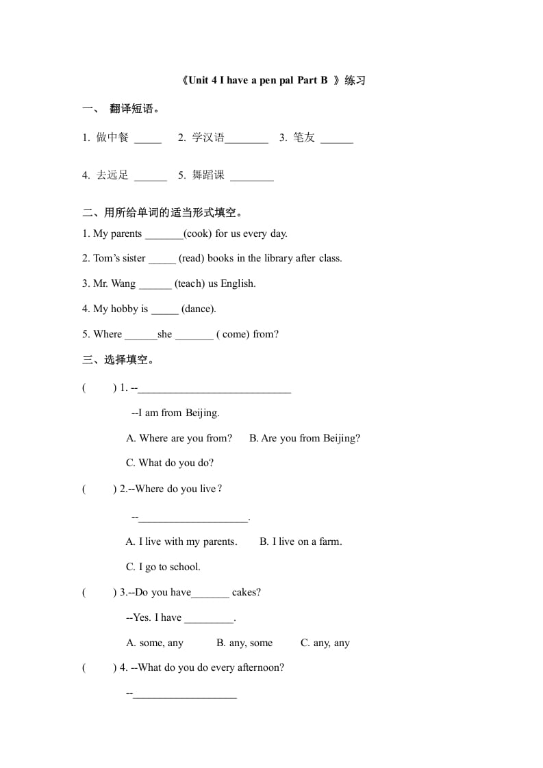六年级英语上册Unit4ihaveapenpalpartB（秋）（人教版PEP）-淘课榜
