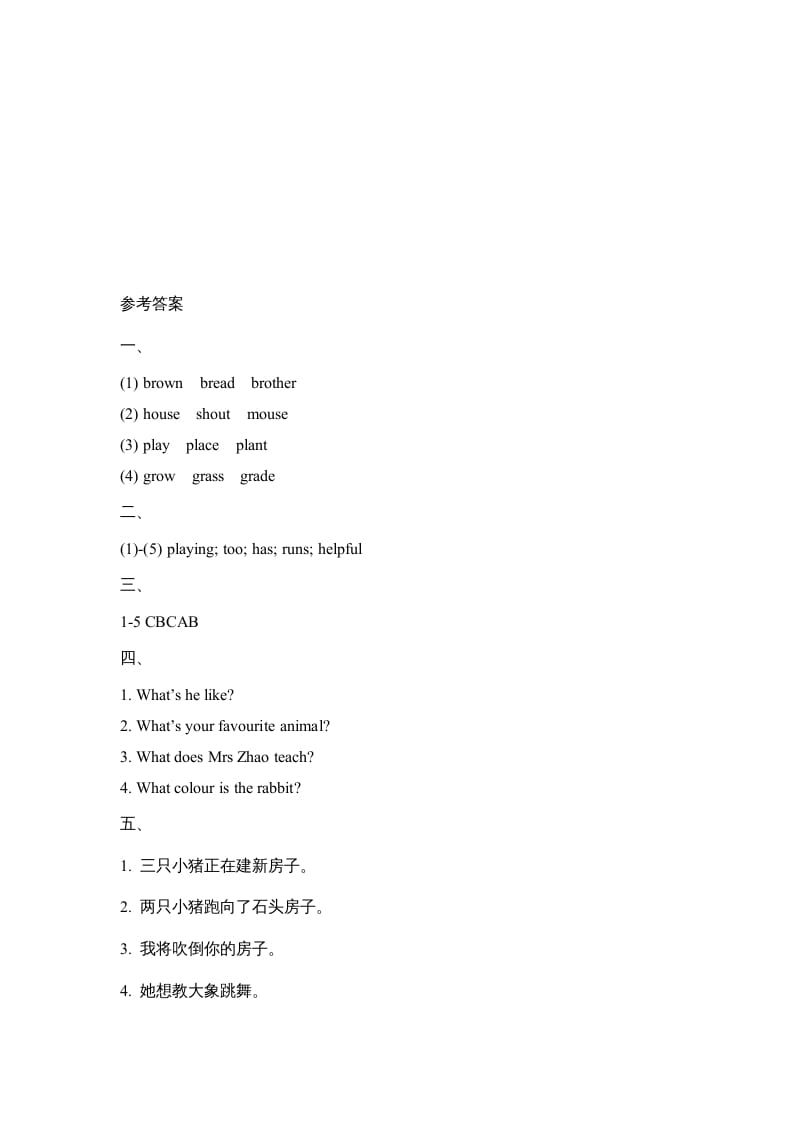 图片[3]-五年级英语上册Revision1_阶段测试卷（人教版一起点）-淘课榜
