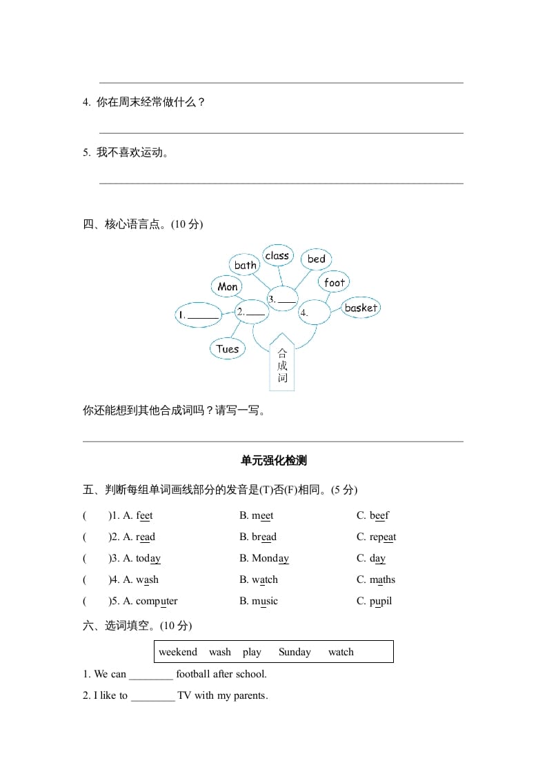 图片[2]-五年级英语上册Unit2单元知识梳理卷本（人教版PEP）-淘课榜