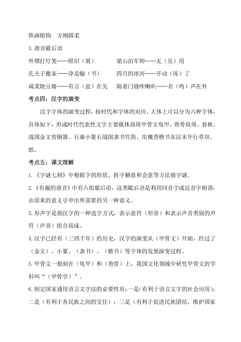 图片[2]-五年级数学下册第三单元考点梳理人教部编版-淘课榜