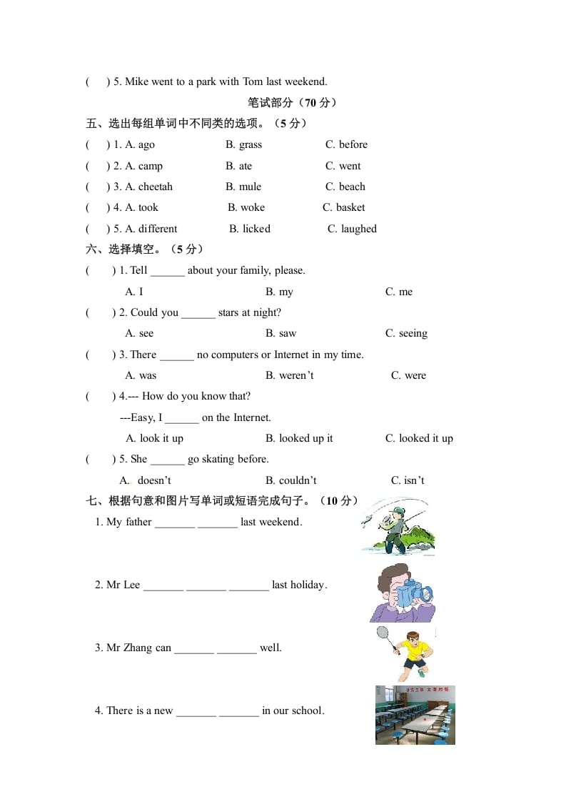 图片[2]-六年级英语下册月考卷第二次月考卷人教PEP版含参考答案-淘课榜