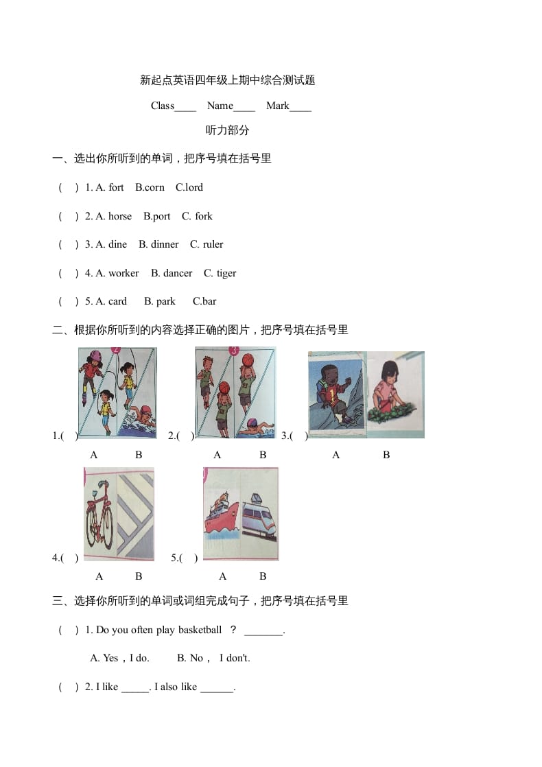 四年级英语上册期中测试题(7)（人教版一起点）-淘课榜