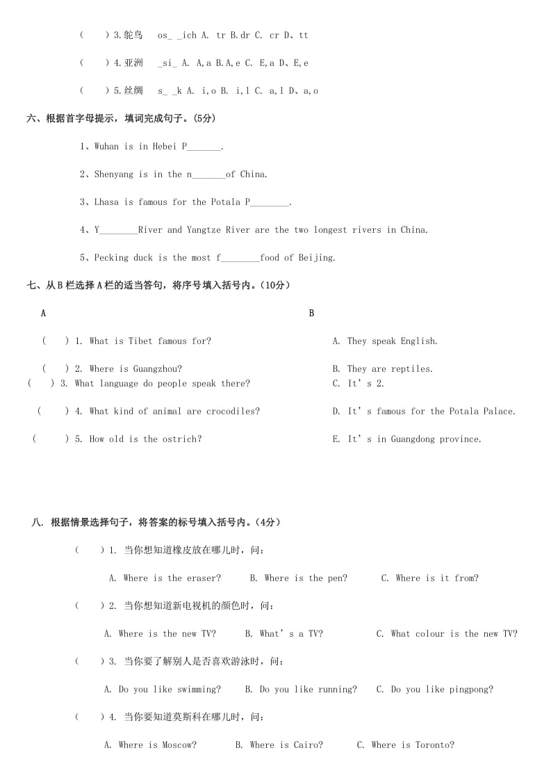 图片[2]-六年级英语上册第四单元测试题（人教版一起点）-淘课榜