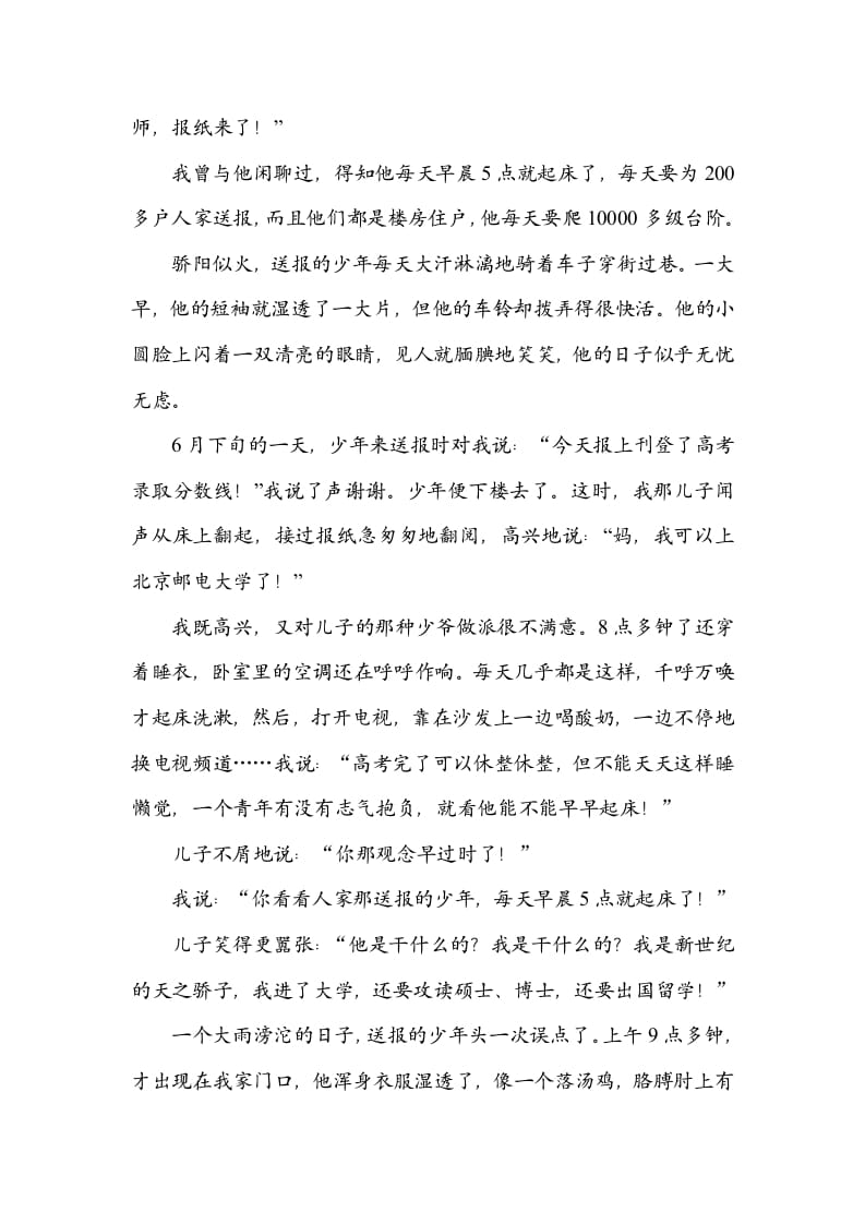 图片[3]-六年级语文上册总体构架（部编版）-淘课榜