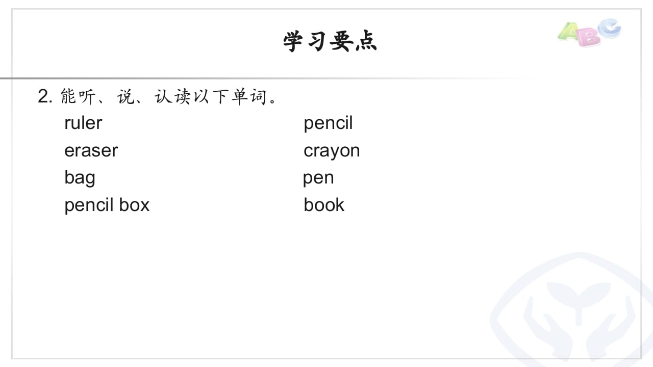 图片[2]-三年级英语上册PEP三英上U1学习要点（人教PEP）-淘课榜