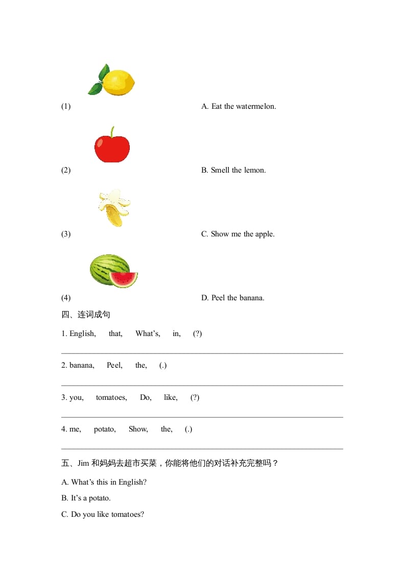 图片[2]-四年级英语上册Lesson15_课时训练（人教版一起点）-淘课榜