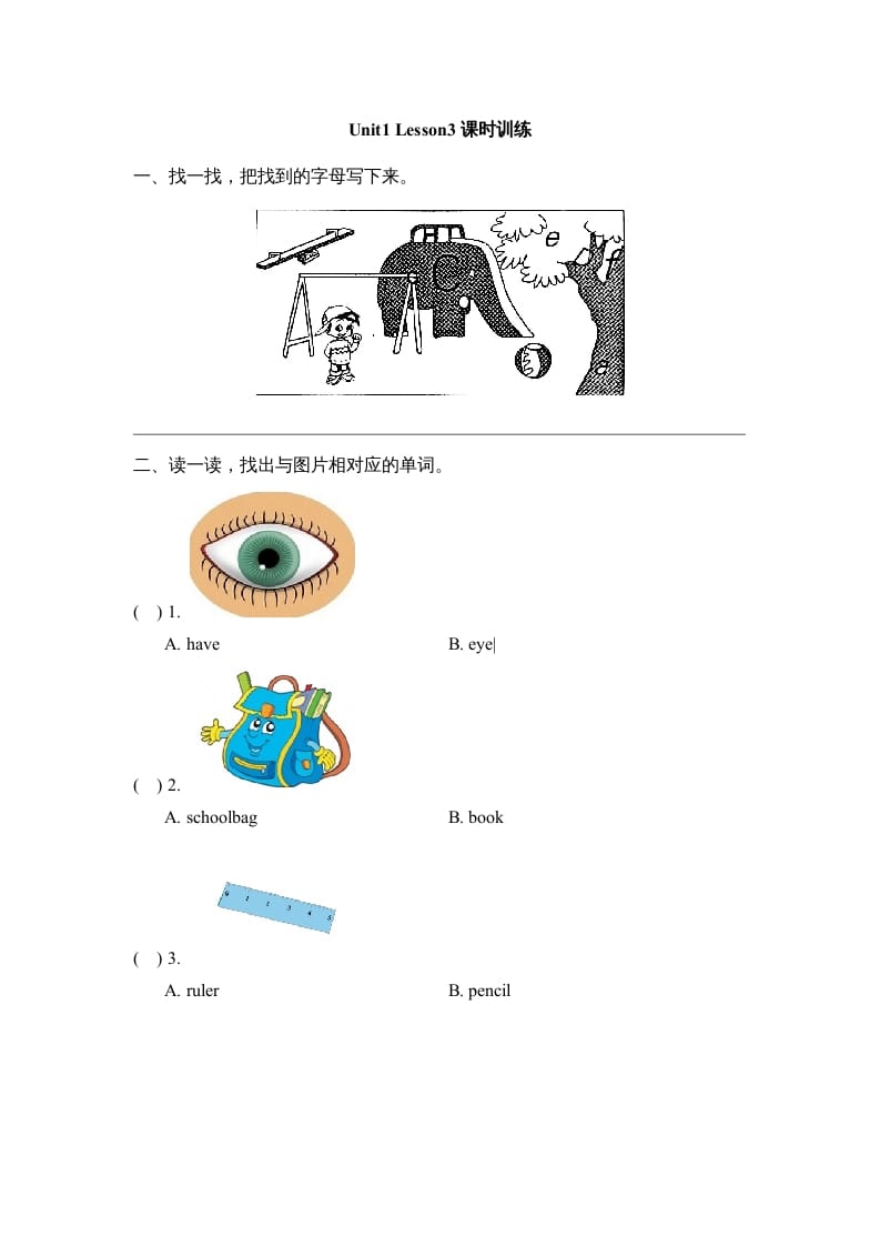 一年级英语上册Unit1_Lesson3课时训练（人教一起点）-淘课榜