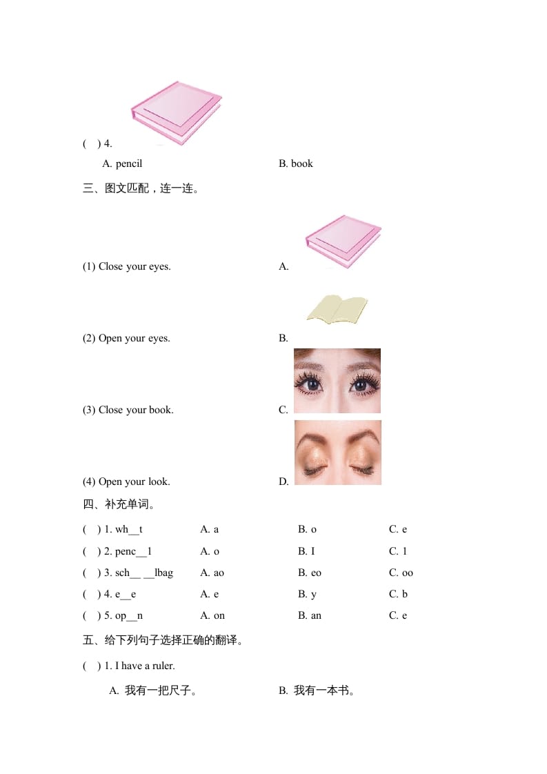 图片[2]-一年级英语上册Unit1_Lesson3课时训练（人教一起点）-淘课榜