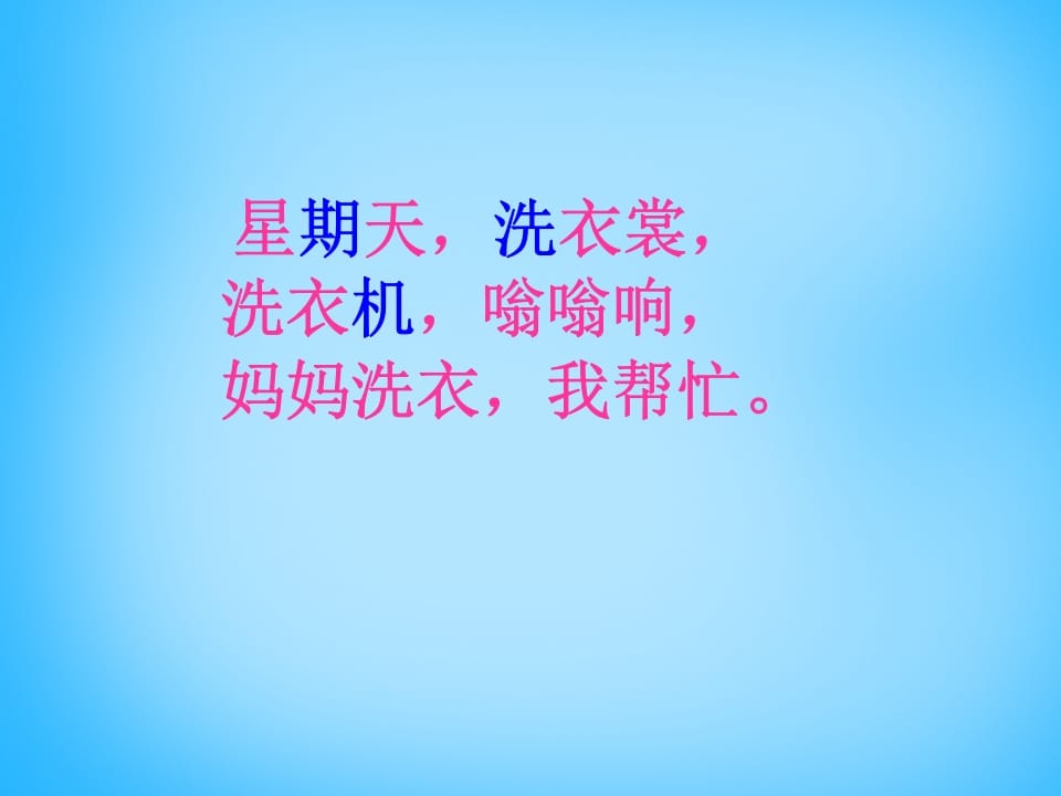 图片[3]-一年级语文上册6.jqx课件6（部编版）-淘课榜